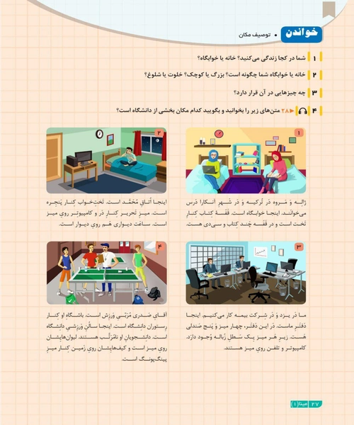 مینا 1 - نمونه دوم - جزیره کتاب های الکترونیکی